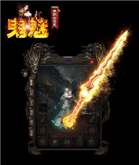 王者传说天龙八部私服